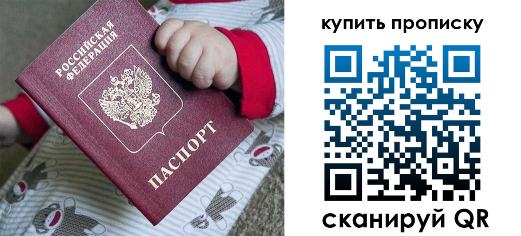 где прописаться в Урюпинске